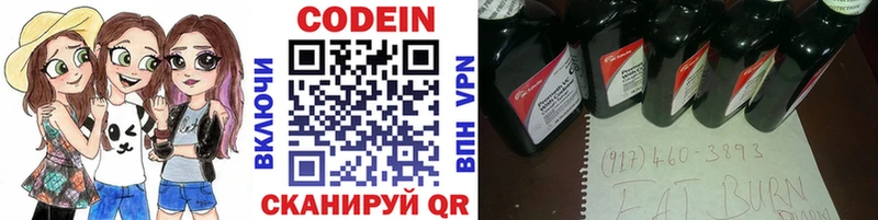 Кодеиновый сироп Lean Purple Drank  Купить где  Кашира 